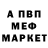 Метадон кристалл Danny Scariya