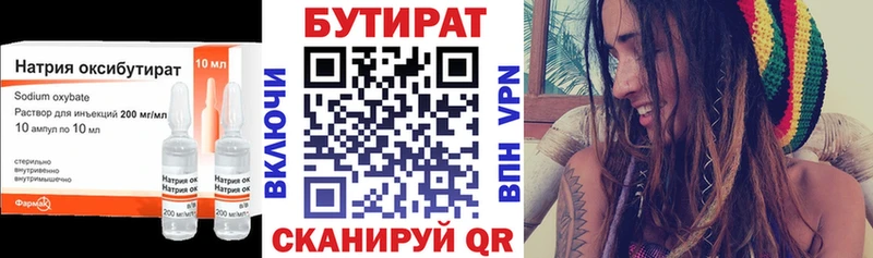 цены   Невельск  Бутират 1.4BDO 