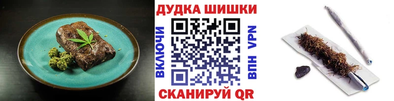 Печенье с ТГК конопля Невельск