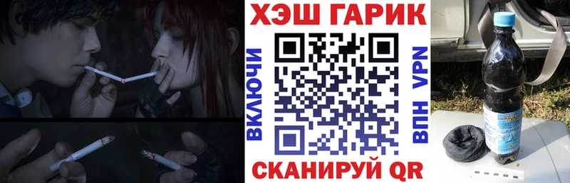 ГАШИШ хэш Невельск