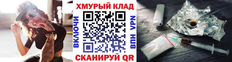 ГЕРОИН VHQ  Невельск 