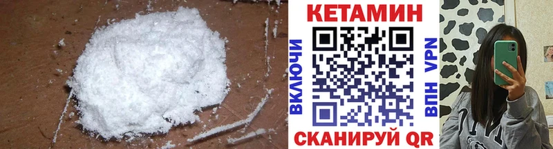 КЕТАМИН ketamine  мориарти формула  Невельск  как найти закладки 