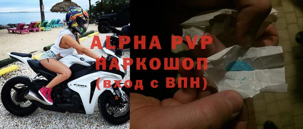 ALPHA-PVP Бронницы