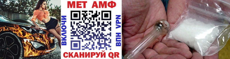 МЕТАМФЕТАМИН пудра Невельск
